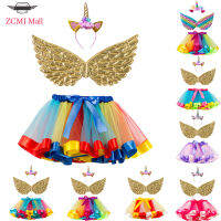 ZCMJ Mall ชุดกระโปรงสาวกระโปรง Tutu ลายรุ้ง3ชิ้นพร้อมปีกนางฟ้าน่ารักแถบคาดศีรษะแบบสีเด็กชุดคอสตูมปาร์ตี้วันเกิดเจ้าหญิง