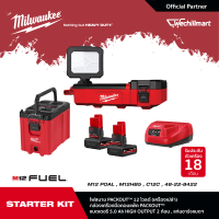 Milwaukee M12 Starter Kit ไฟสนาม PACKOUT™ 12 โวลต์ M12 POAL-0 พร้อมกล่องเครื่องมือ + แบตเตอรี่ ขนาด 5.0 แอมป์อาว x 2 ก้อน และแท่นชาร์จ 1 เครื่อง