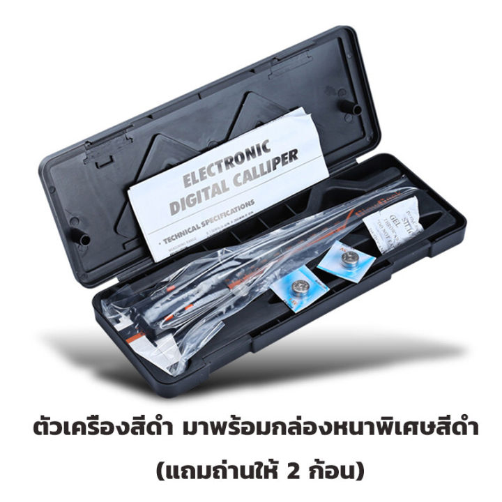 รับประกัน-ฟรีถ่าน-เวอร์เนียร์-แท้-เวอร์เนีย-ดิจิตอล-vernier-caliper-digital-เวอร์เนียคาลิปเปอร์ดิจิตอล-สแตนเลส-0-150mm-ขนาด6นิ้วพร้อมถ่านและกล่อง-เวอร์เนียร์-mitutoyo-เวอร์เนียร์ดิจิตอล-เวอร์เนียร์สแต