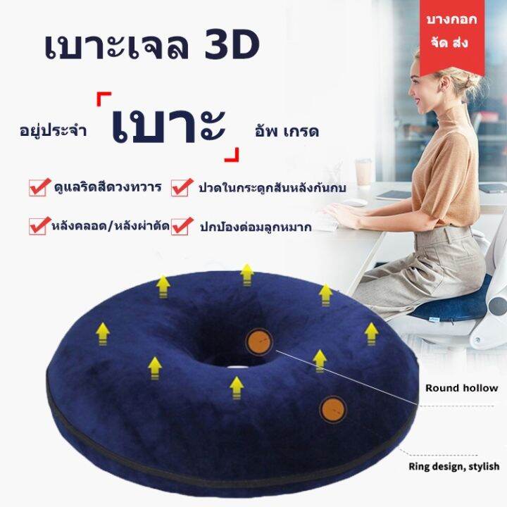 l-amp-k-ขายดี-หมอนโดนัท-รองก้น-เบาะรองนั่ง-กันแผลกดทับ-พร้อมเจลเย็น-soft-donut-pillow-seat-cushion-with-cooling-gel