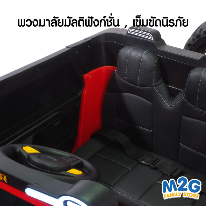 m2g-รถแบตเตอรี่เด็ก-มีคันเร่งมีเบรค-4wd-สุดเท่-4-มอเตอร์-390-วัตต์-ขับได้จริง-4002