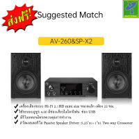 Mastersat Hyper Sound รุ่น AV-260HD 200W เครื่องเสียงระบบ Hi-Fi ขนาดเล็ก 2.1HD mini size เชื่อมต่อ bluetooth integrated class D digital stereo AV amplifier ร้อง Karaoke ได้ พร้อม ลำโพง รุ่น SPX2