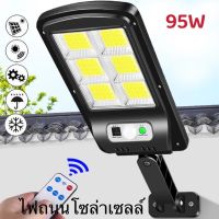 ไฟถนนรีโมทคอนโทรล 95W Solar lights ไฟสปอตไลท์ กันน้ำ ไฟ Solar Cell ใช้พลังงานแสงอาทิตย์ โซลาเซลล์ ไฟโซล่าเซลล์ Solar ไฟ LED ใช้พลังงานแสงอาทิตย์