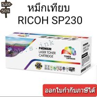 หมึกRicoh SP 230Dnw / SP 230SFNw โทนเนอร์เกรดพรีเมี่ยม ตลับหมึกพร้อมใช้งาน #หมึกเครื่องปริ้น hp #หมึกปริ้น   #หมึกสี   #หมึกปริ้นเตอร์  #ตลับหมึก