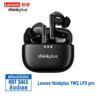 Lenovo Thinkplus LP3pro TWS หูฟังบลูทูธ หูฟังบลูทูธไร้สาย In-Ear Headphones หูฟังไร้สาย True wireless bluetooth headset กันน้ำ IPX5