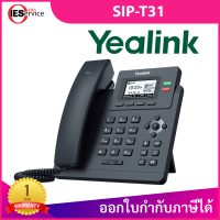 Yealink โทรศัพท์ IP Phone รุ่น SIP-T31