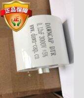 +【‘ New High-Quality Resonant Capacitor 100K 60A 0.12Uf 2000V AC In Stock