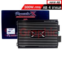 พาวเวอรฺแแมป์คลาส เอบี Formula X รุ่น FX-850K เพาเวอร์แอมป์ 4ch Class AB พาวเวอร์รถยนต์