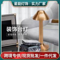 [COD] Cross-border Decoration Table Lamp Restaurant Bar Atmosphere Bedroom Charging Night