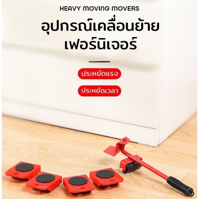 p2pvcshop-สินค้าขายดี-อุปกรณ์ช่วยย้ายของ-แม่แรงย้ายของ-ของใช้ในบ้าน-ของใช้-ตัวช่วยยกของ-เครื่องช่วยย้ายของแบบพกพา