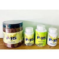 โปรดี F15 อาหารนกกรงหัวจุก สูตรถ่ายขน สูตรอาหารเสริม สูตรแข่ง  ราคาถูก กรงนก กรงสุนัข  กรงหนูแฮมเตอร์  กรงสัตว์