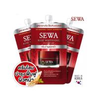 Sewa Rose Whitening Day Cream SPF50+ PA++++ [3 ซอง] ครีมบำรุง ระหว่างวัน ป้องกันแดด