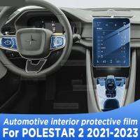 สำหรับ POLESTAR 2 2021 2022 2023ภายในรถฟิล์มป้องกันศูนย์ Sonsole นำทางการเรียนการสอนป้องกันรอยขีดข่วนซ่อมสติ๊กเกอร์ TPU