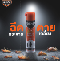 Chaindrite สเปรย์เชนไดร้ท์ สเปรย์ Chaindrite ยากำจัดปลวก มด มอด และแมลงสาบKH_พร้อมส่ง