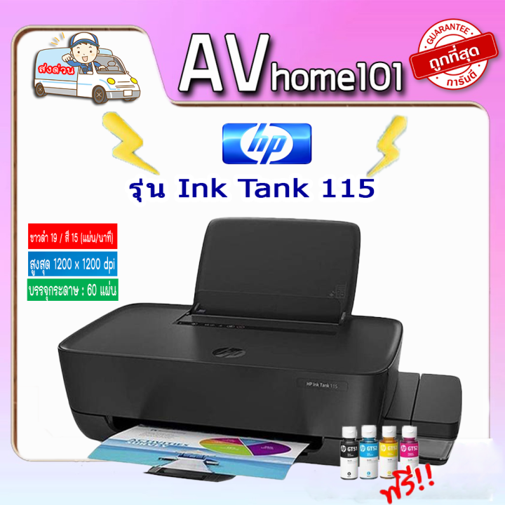 hp-printer-ink-tank-115