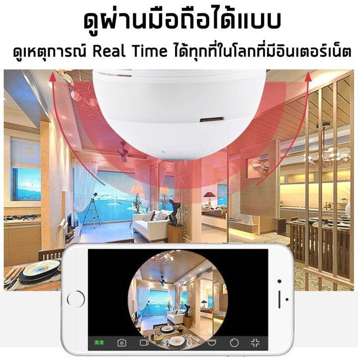 app-v380-กล้องหลอดไฟ-กล้องวงจรปิด-กล้องไร้สาย-night-vision-cctv-camera-2ล้าน-เลนซ์กว้าง-มีled-infrared-กันขโมย-กล้องวงจรปิด-wifi-camera-bulb-เมนูไทย-รับประกัน1ปี