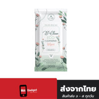 ทิชชู่เปียก B-Clean Eco Cleansing 20 แผ่น ผ้าเช็ดทำความสะอาด สูตรเข้มข้นในการถนอมผิว