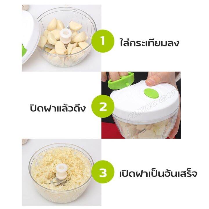 เครื่องบดสับ-เครื่องสับแบบมือดึง-เครื่องสับอาหาร-เครื่องบดสับmini-เครื่องสับกระเทียม-เครื่องบดพริกกระเทียม-เครื่องปั่น-เครื่องบด