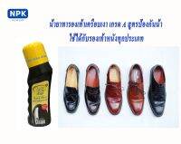 คลีนชูส์ น้ำยาขัดเคลือบเงารองเท้าหนังชนิดน้ำสำเร็จรูป สีใส ขนาด75ml. สูตรป้องกันน้ำเป็นพิเศษ