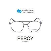 PERCY แว่นสายตาทรงนักบิน 8237-C3 size 52 By ท็อปเจริญ