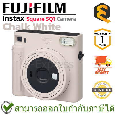 Fujifilm Instax Square SQ1 Camera (Chalk White) กล้องฟิล์ม กล้องอินสแตนท์ สีครีม ของแท้ ประกันศูนย์ 1ปี