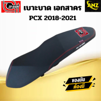 เบาะปาด เอกสาคร PCX 2018-2021 (หัวสูง) ด้ายสีแดง โลโก้แดง เบาะรถมอเตอร์ไซค์