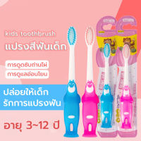ส่งจากไทย แปรงสีฟันเด็ก 3-12 ขวบ แปรงสีฟันเด็กขนนุ่ม kid toothbrush Soft Slim แปรงฟันเด็กขนนุ่มพิเศษ แปรงสีฟัน สำหรับเด็ก ขนนุ่ม แปรงสะอาด ตัวการ์ตูนน่ารัก