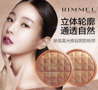 Rimmel Rui Mi แกะสลักเครื่องทำวัฟเฟิลแป้งคอนทัวร์ลาดอิฐควบคุมสีน้ำมันไล่ระดับสี