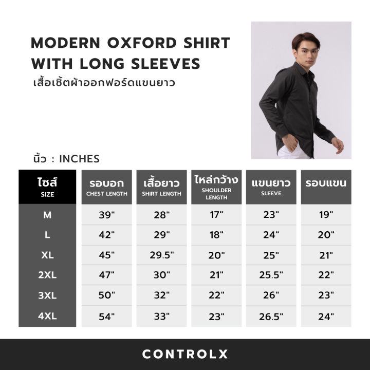 m-4xl-เสื้อเชิ้ตคอปกแขนยาว-14-สี-regular-fit-shirt-ผ้าออกฟอร์ด-cotton-100-เสื้อเชิ้ตผู้ชาย-เสื้อเชิ้ตทำงาน-controlx-store-เสื้อเชิ้ตคนอ้วน-ไซส์ใหญ่
