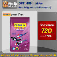 Optimun Hi Pro- สูตรประจำวัน นิชิกอย (ม่วง) 7 กก.