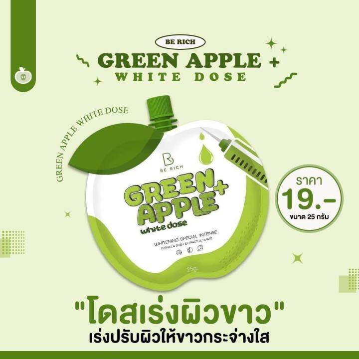 2-ซอง-green-apple-white-dose-โดสแอปเปิ้ลเขียว-ผิวขาวสวย-ขนาด-25-g