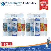 Colandas ไส้กรองน้ำดื่ม 6 ขั้นตอน รุ่น UF Aquatek มาในชุดจับคู่สุดคุ้ม (แถมฟรีไส้กรองPP1ชิ้น) คุณภาพการกรองละเอียดถึง 0.01 ไมครอน กำจัดสี กลิ่นคลอรีน สารเคมี และตะกอนภายในน้ำได้ดี