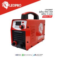 LEOPRO LP42007 ตู้เชื่อม MMA-350 ตู้เชื่อม 3 บอร์ด แอมป