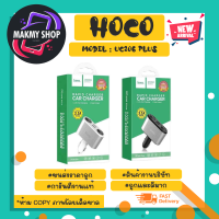 Hoco รุ่น UC206 Plus Car Charger 3.1A ที่ขยายช่องจุดไฟ 2 ช่อง พร้อม USB 2 port แท้พร้อมส่ง (060366)