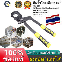 Stud Crimper Punch ล็อคบอร์ด Drywall เครื่องมือคู่มือ Keel 45 #เหล็กจับยึดงาน keel แผ่น drywall กรูหมัดล็อคแบนโลหะคีม