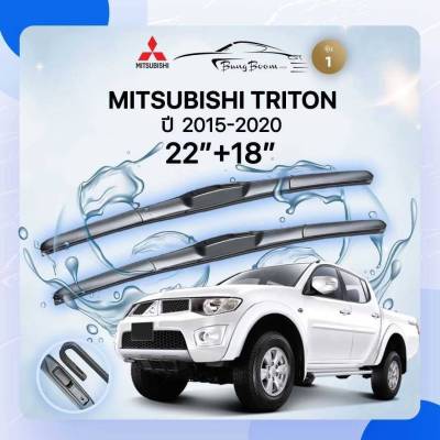 ก้านปัดน้ำฝนรถยนต์  MITSUBISHI TRITON  ปี 2015-2020 ขนาด 22 นิ้ว , 18  นิ้ว (รุ่น 1 หัวล็อค U-HOOK)