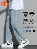 jussara Lee boys 2023 summer new jeans mens loose clean fit high street straight casual nine-point pants