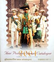 คู่มือสแตมป์ไทย ๒๕๔๔ ฉบับสมบูรณ์ : Thai Postage Stamp Catalog