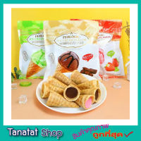 Wafer roll ขนมไอติมโคน ขนมเวเฟอร์แท่ง ขนมเวเฟอร์ไอศครีมสอดไส้อบกรอบ 3 รสชาติ ขนมเวเฟอร์โคน ขนมเวเฟอร์มินิ ขนมไอติมจิ๋ว เวเฟอร์