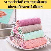 ผ้าเช็ดทำความสะอาดอเนกประสงค์ ขนาด 16*27 ซม ผ้าเช็ดจาน เช็ดครัว รถ ผ้าขี้ริ้ว ผลิตจากผ้านาโนดูดซับน้ำได้ดีเยี่ยม