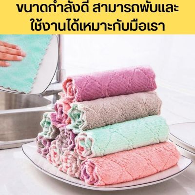 ผ้าเช็ดทำความสะอาดอเนกประสงค์ ขนาด 16x27 ซม ผ้าเช็ดจาน เช็ดครัว ผ้าขี้ริ้ว ผลิตจากผ้านาโนดูดซับน้ำได้ดีเยี่ยม