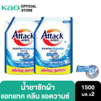 [799.-ส่งฟรี] [แพคคู่] แอทแทค คลีน แอดวานซ์ สูตรน้ำ 1500 มล.