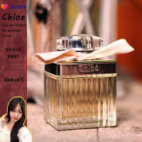 【100% แท้ 】น้ำหอม Chloe Perfume Chloe Eau de Parfum for women 75 ml กล่องซีล