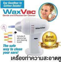 เครื่องทำความสะอาดหู wax Vac เครื่องดูดฝุ่นหูอย่างอ่อนโยนสิ่งสกปรกและความชื้นออกจากหูที่มีประสิทธิภาพ เครื่องที่ดูดขี้หู ไม่ว่า ขี้หูแห้ง หรือ เปียก