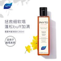 Bonded! PHYTO fluffy hair shampoo 400ml degreasing moisturizing bright deep cleansing