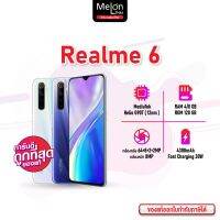 Realme 6 Ram4/128GB Ram8/128GB เครื่องศูนย์ไทย เครื่องใหม่ ออกใบกำกับภาษีได้ จอสวยเด่น รีเฟรชเรท90 Hz ขุมพลัง Helio G90T รองรับ Flash Charge realme6