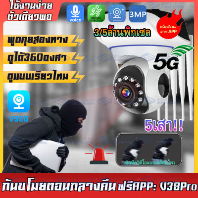 V380 กล้องวงจรปิดไร้สาย 1920P WIFI กล้องวงจรปิดในบ้าน ดูผ่านโทรศัพท์ ควบคุมระยะไกล เทคโนโลยีอินฟราเรด ตรวจจับด้วยอินฟราเรดตอนกลางคืน 3เสา