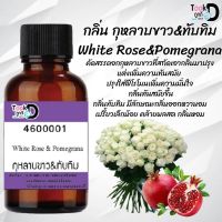 น้ำหอมสูตรเข้มข้นกลิ่น ดอกกุหลาบทับทิม มีหลากหลายกลิ่น หอมทนตลอดวัน 30 ml จำนวน 1 ขวด