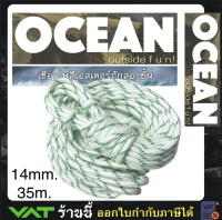 เชือกโพลีเอสเตอร์ถักสองชั้น polyester double braid rope 14mm. X 35m.