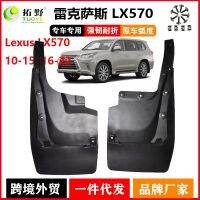 [COD] Suitable for 10-15 Lexus LX570 fender 16-22 leather